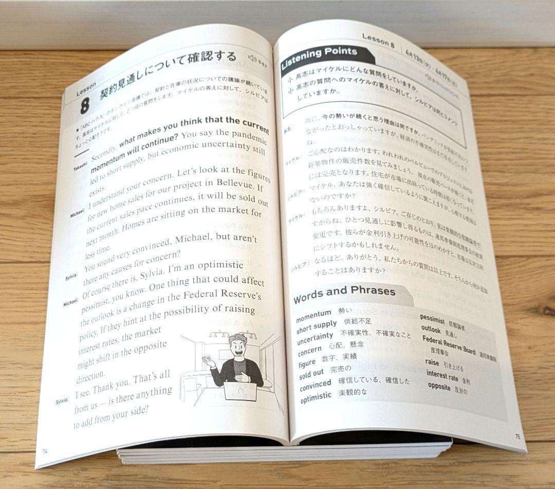 NHKラジオ 「ラジオビジネス英語」 月刊NHK CD＆テキスト セット