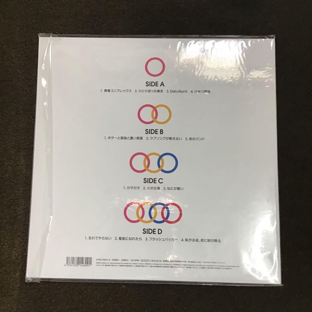 結束バンド　完全生産限定盤　レコード版