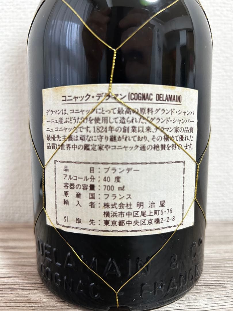 ブランデー　コニャック　デラマン