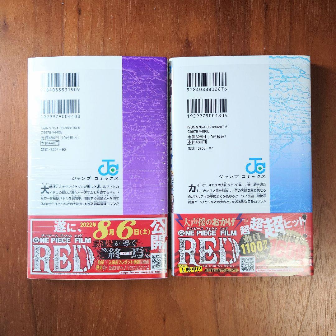 【新品 シュリンク付】ONE PIECE 103巻 104巻 初版 帯