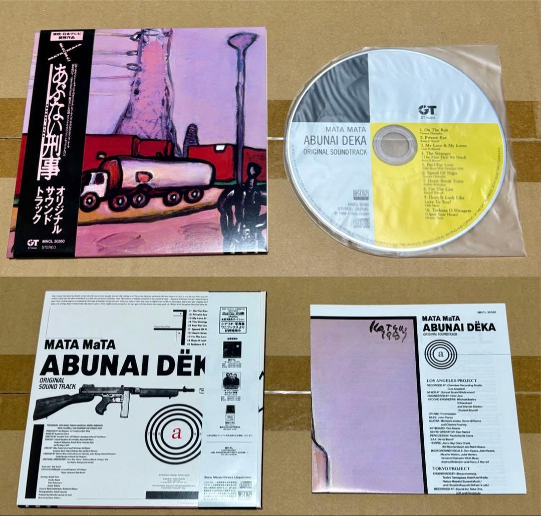 【※4/1 23:59まで値下げ】あぶない刑事 サントラ集+ピンバッジ CD