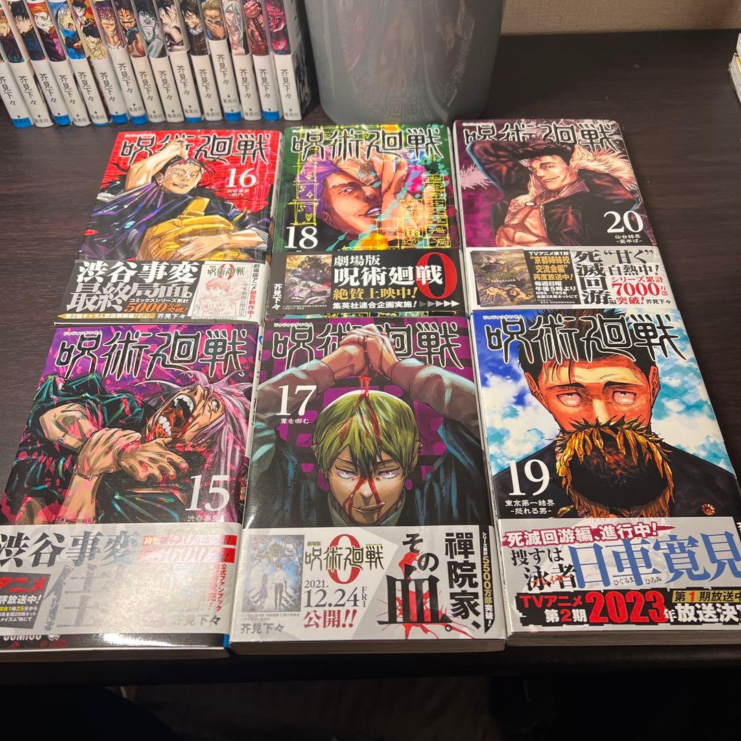 【初版帯付き】呪術廻戦 全巻セット 0巻～30巻＋呪術廻戦モジュロ2冊関連4冊