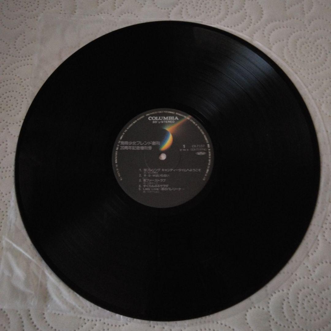 【希少】別冊少女フレンド 第20周年記念増刊号イメージアルバム 少女漫画