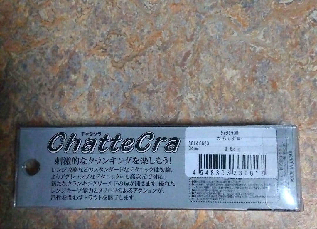 エリアトラウト　ルアーセット　プラグセット　ポゴ　ペピーノ　スプラッシュトップ