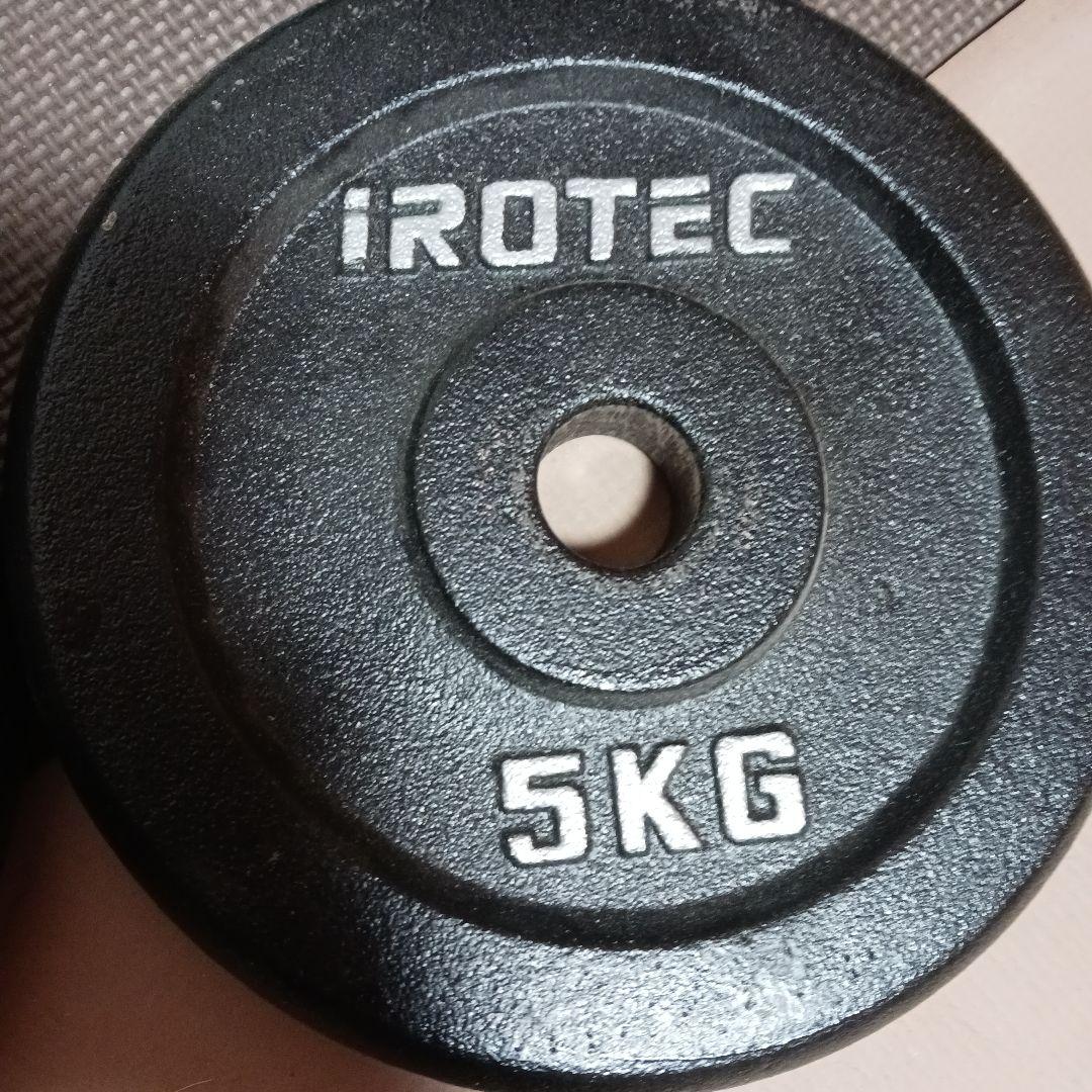 IROTEC　ダンベルプレート　5KX4