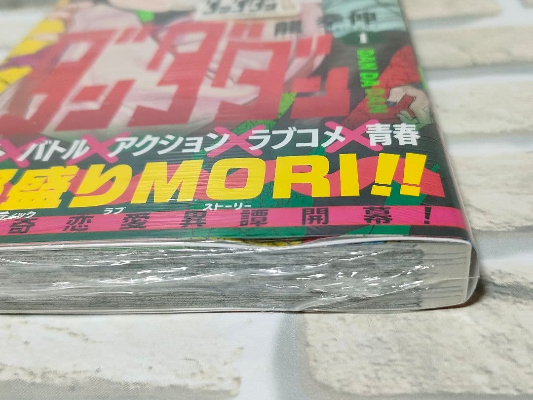 【新品未開封】 ダンダダン 1巻 初版未開封 特典ステッカー