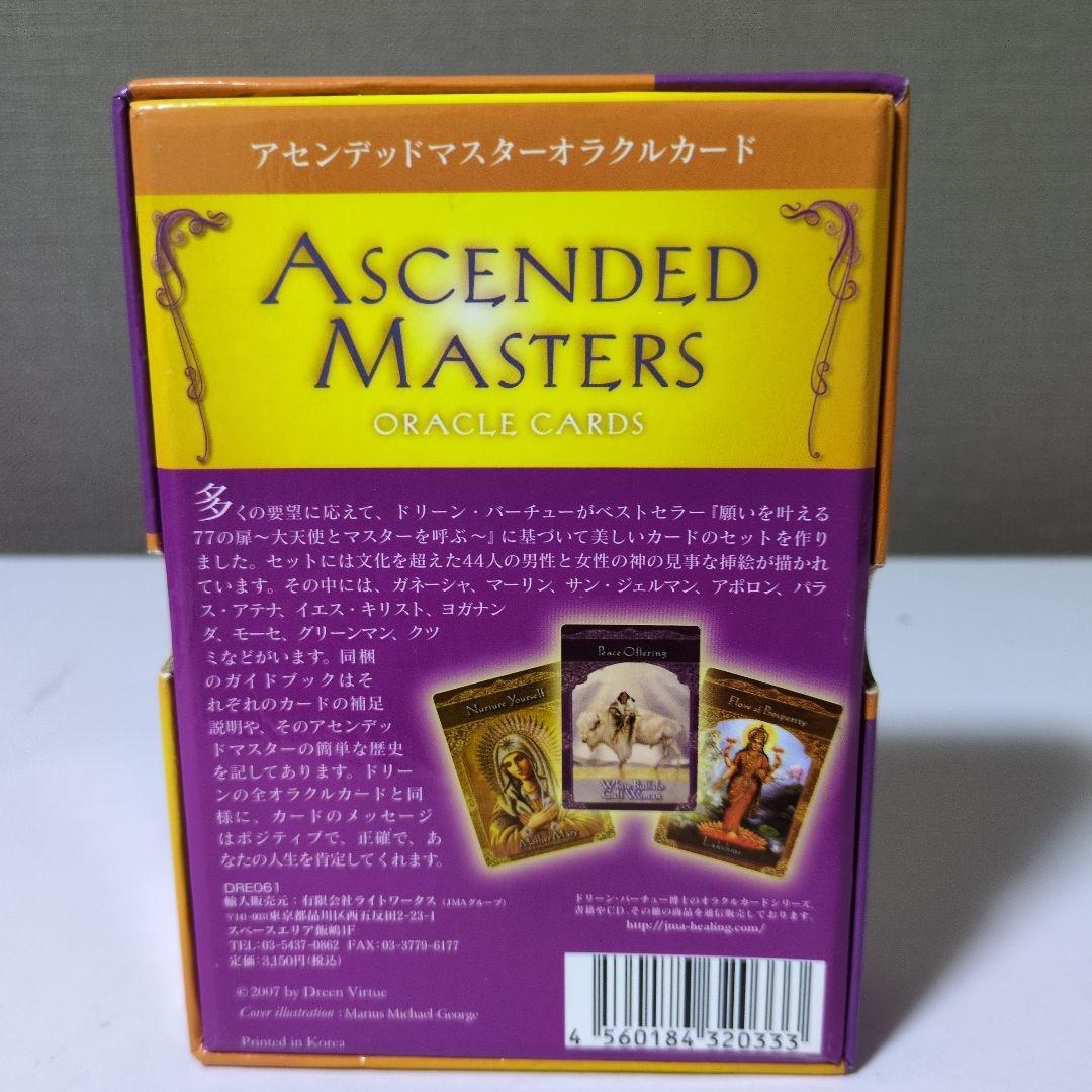 趣味・スポーツ・実用 Ascended Masters Oracle Cards