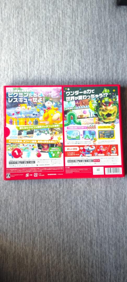 スーパーマリオブラザーズ ワンダー・ピクミン４ ダブルパック -Switch