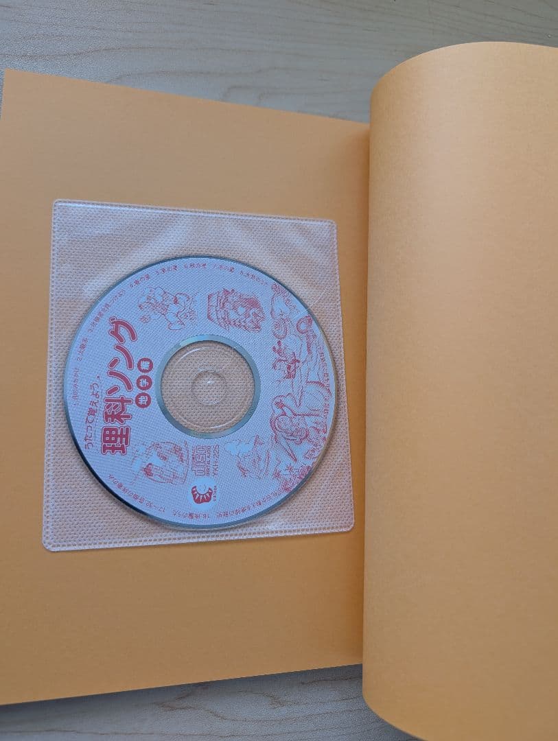 七田式 社会科＆理科ソング5科目セット CDつき