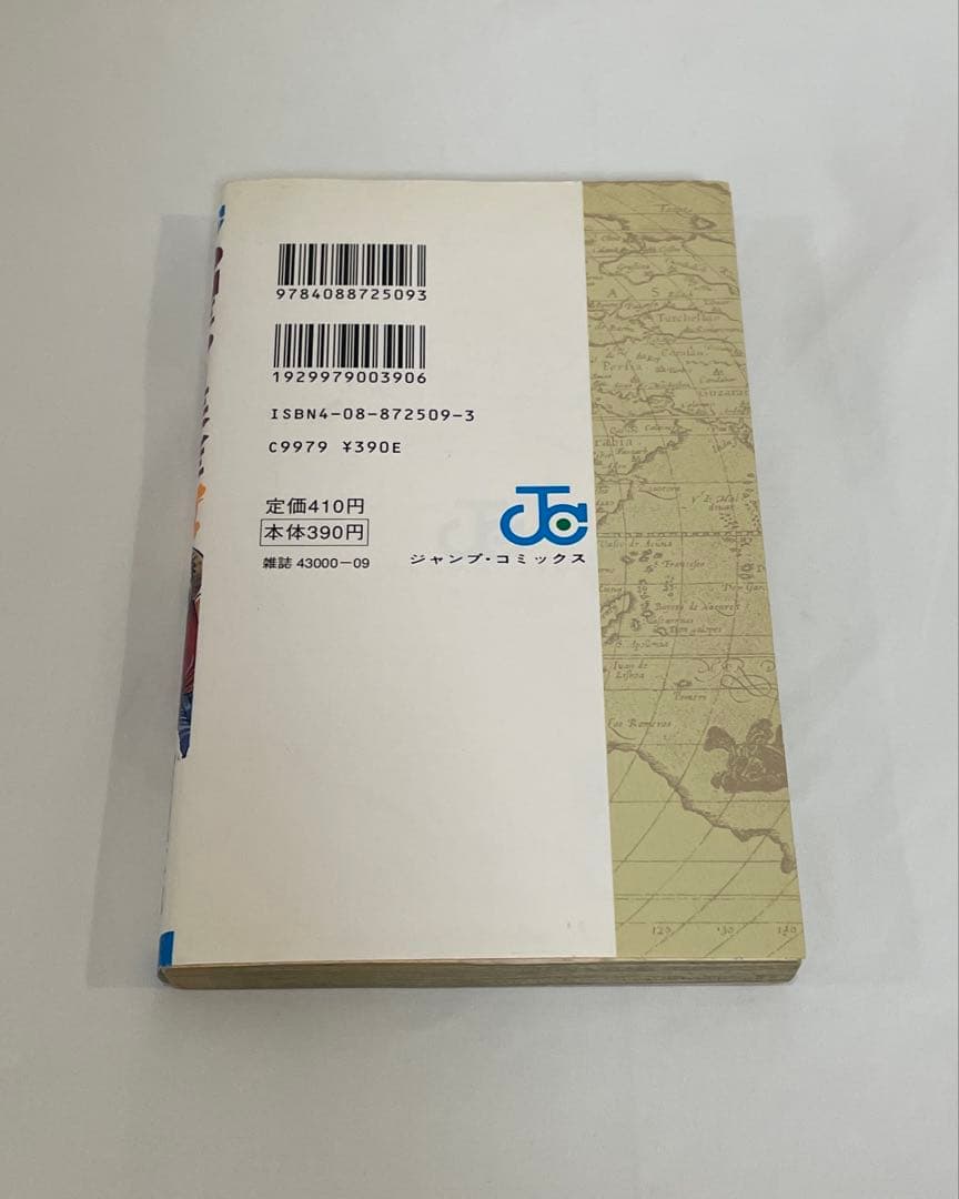 希少本 ONEPIECE 1巻 初版 1997年12月29日 第1刷発行