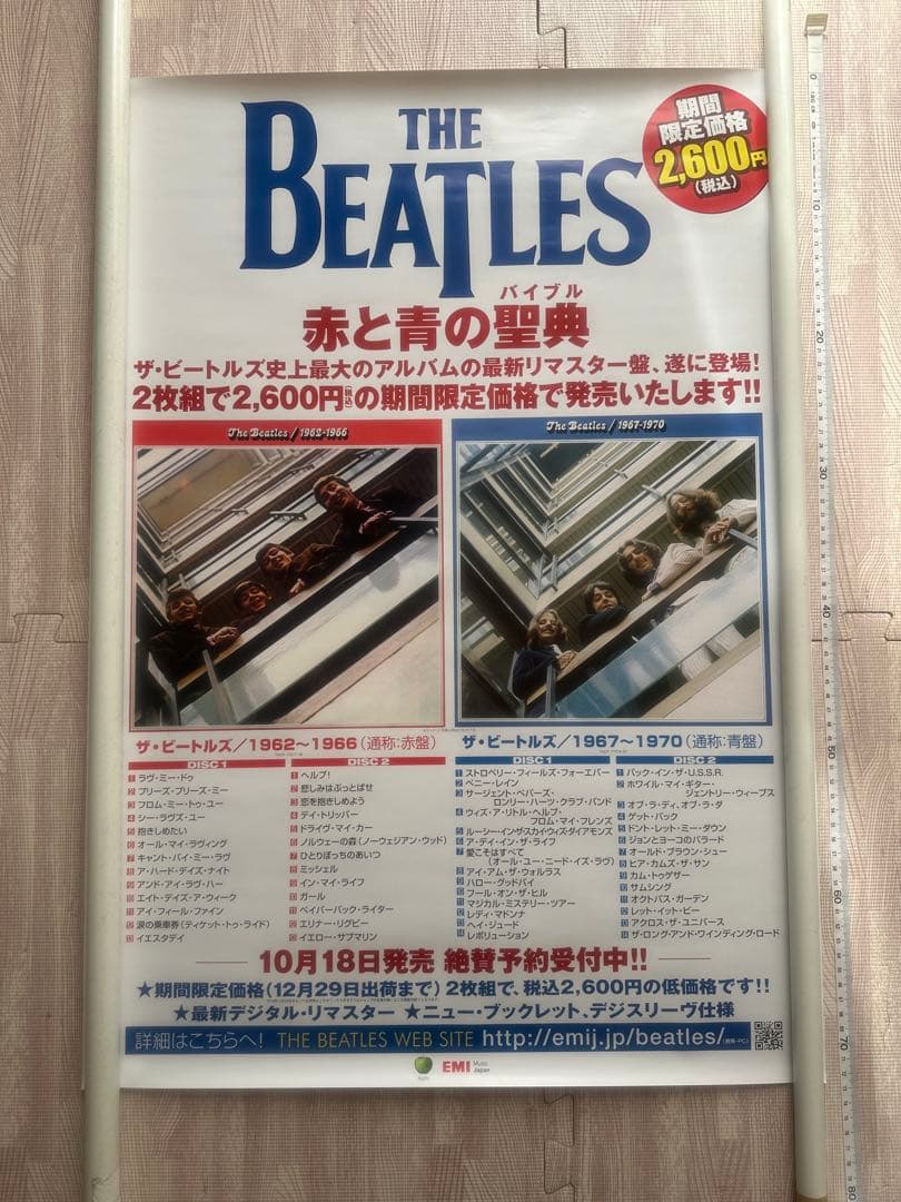 来日60周年記念　大特価　宣伝用ビートルズポスター10数枚など