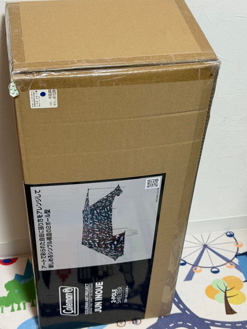 【新品未使用】　コールマン 2ポールシェルター スクリーンテント