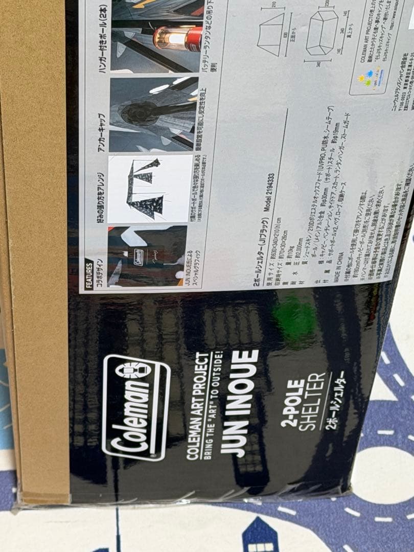 【新品未使用】　コールマン 2ポールシェルター スクリーンテント