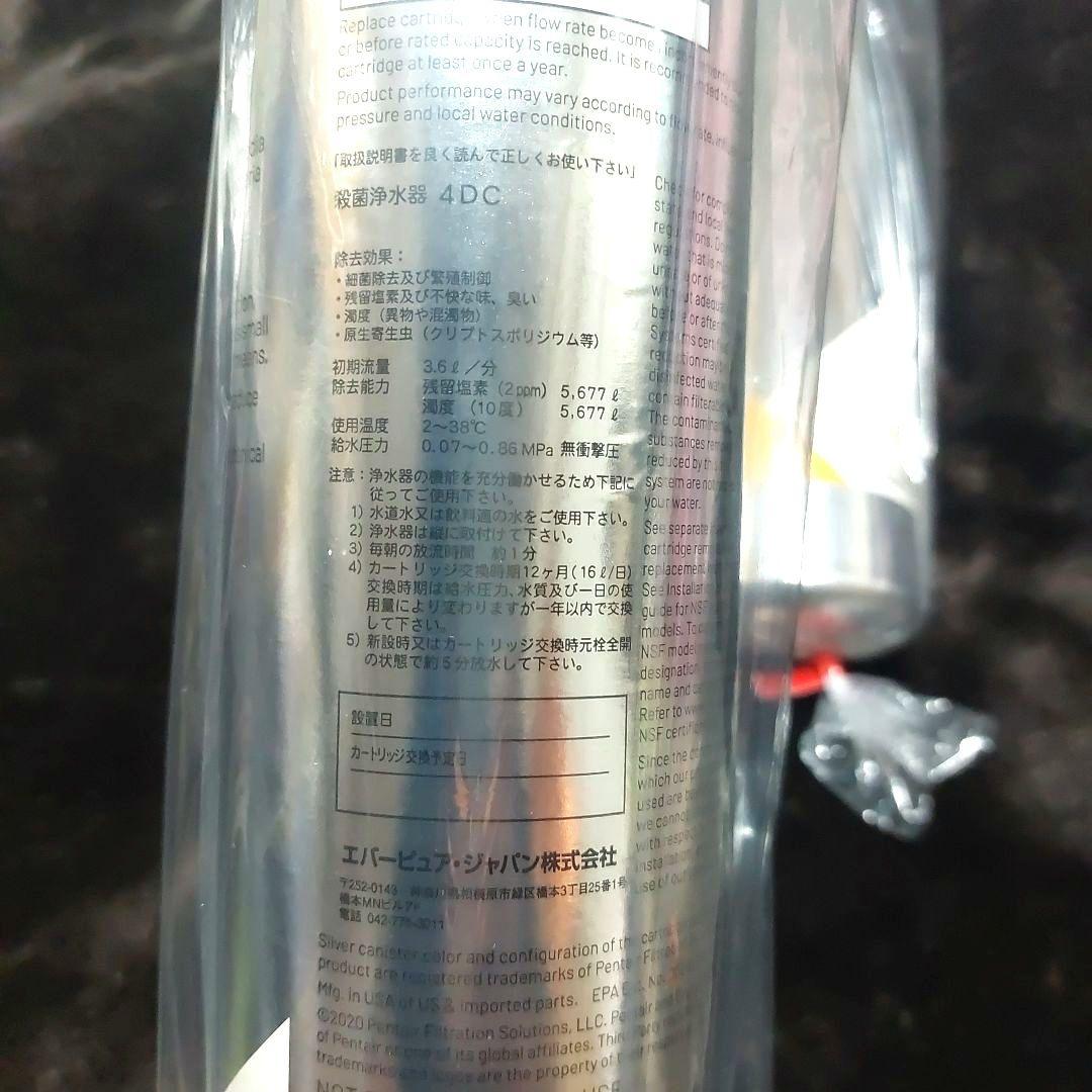✡️エバーピュアEVERPURE 4DC浄水器カートリッジ 2本まとめ新品正規品
