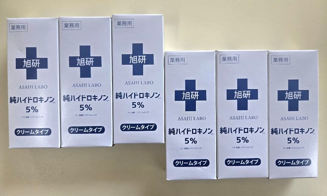 【未使用品】純ハイドロキノン5% クリームタイプ 6個まとめて