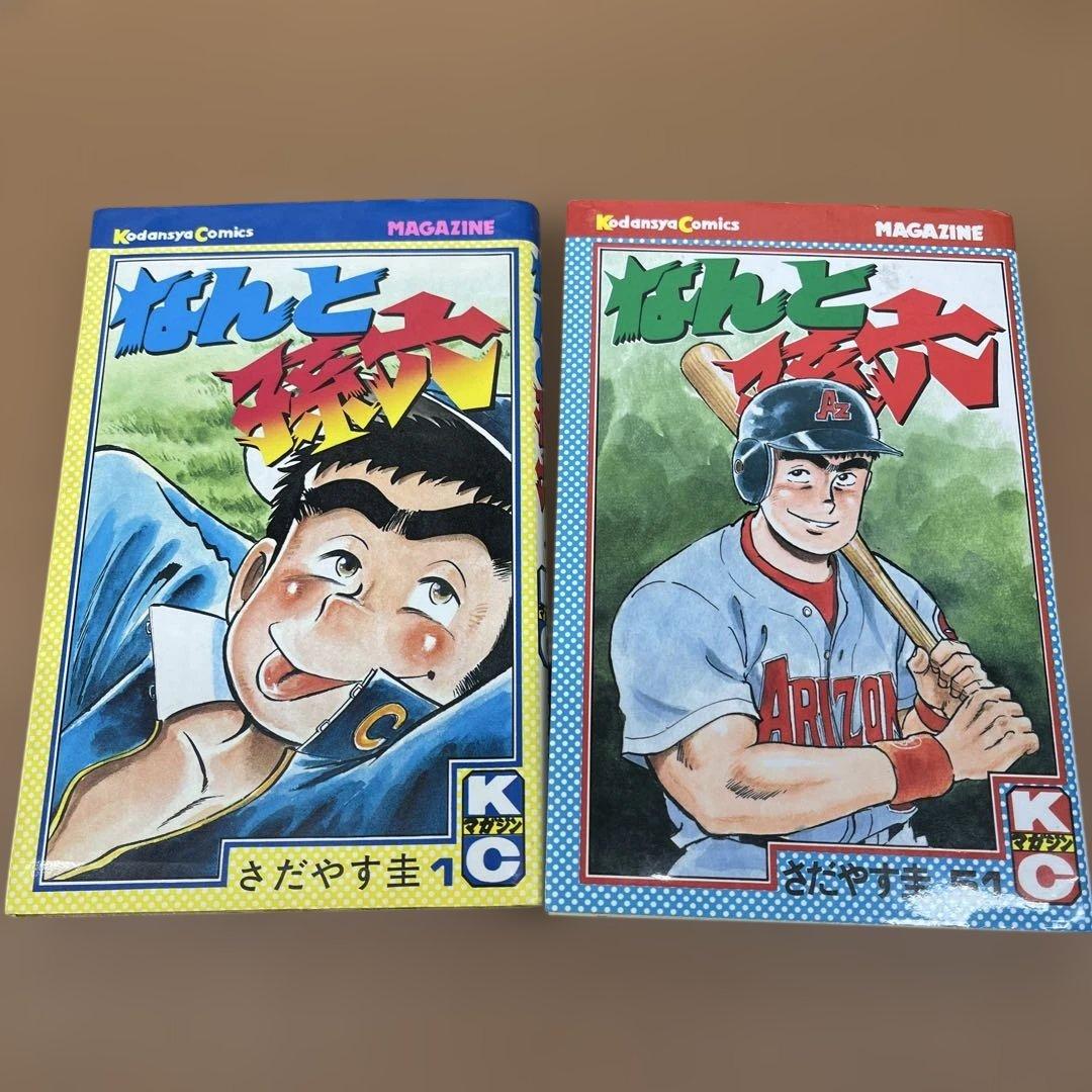 なんと孫六　44冊セット 1〜46巻➕51巻　6.7.9無し