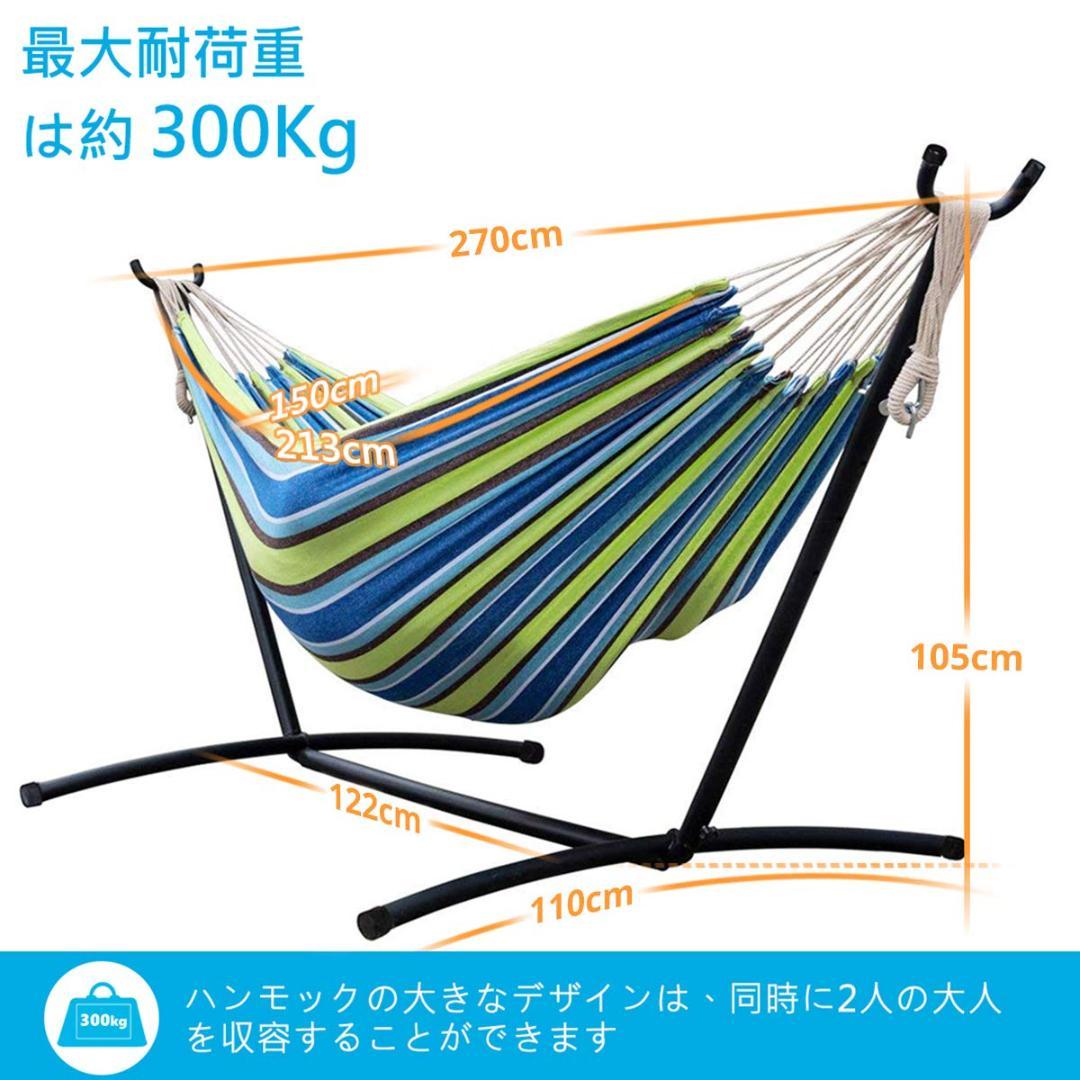 LIFEFAIR ハンモック 300Kg耐荷重 収納バッグ付き 自立式スタンド