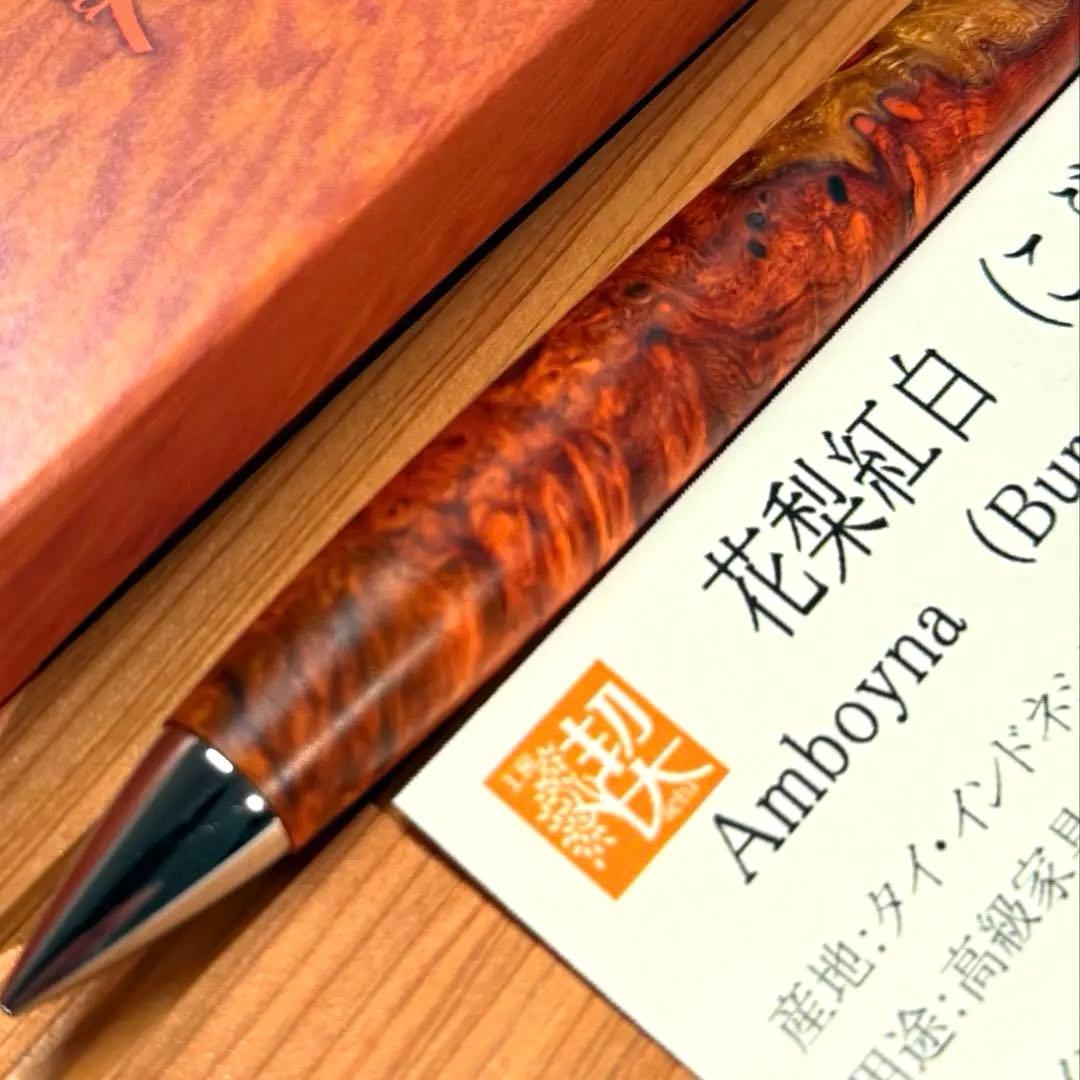 【新品・未使用】工房楔 極上 花梨紅白 シャーペン0.5mm イベント限定