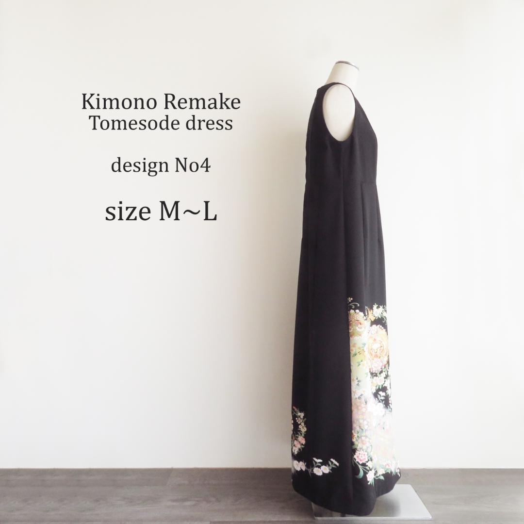 着物リメイク　ワンピース 　黒留袖　駒刺繍　向かい鳥正倉院花文　金彩　ドレス