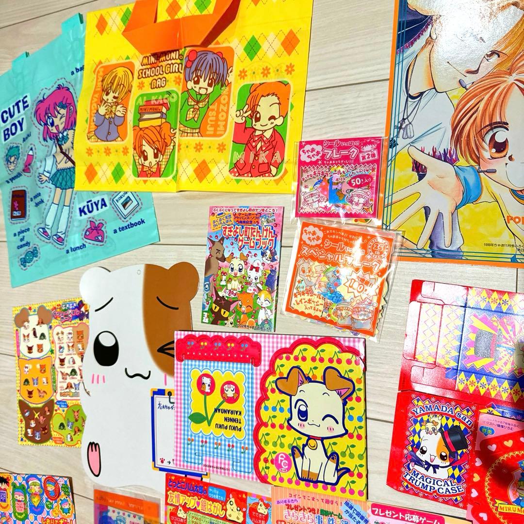 《大量》ちゃお　付録まとめ売り　平成レトロ　りぼん　なかよし