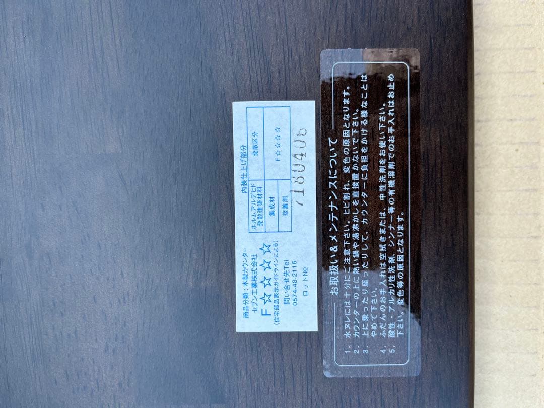 週末セール‼️天板　カウンター　木製テーブル 幅70cm 奥行180cm厚30