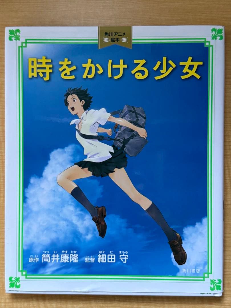 アニメ絵本　ジブリ作品