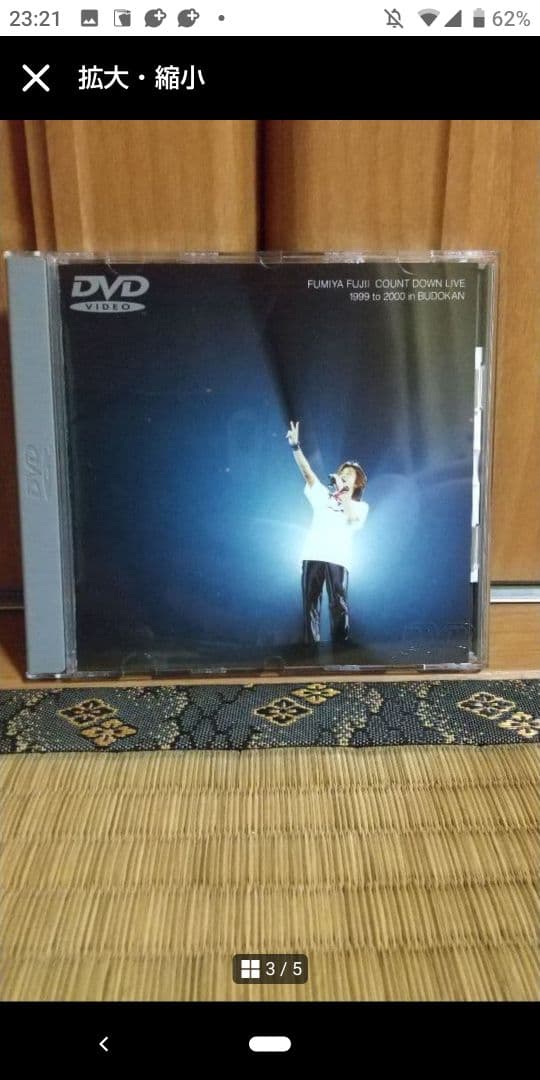 藤井フミヤ COUNT DOWN LIVE1999to2000 DVD
