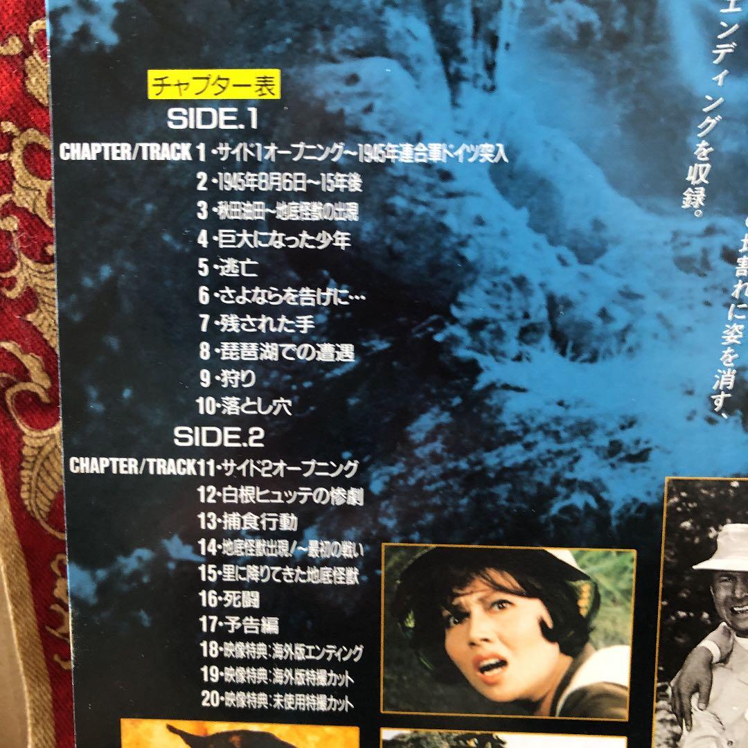 【LD】1965年//フランケンシュタイン対地底怪獣バラゴン