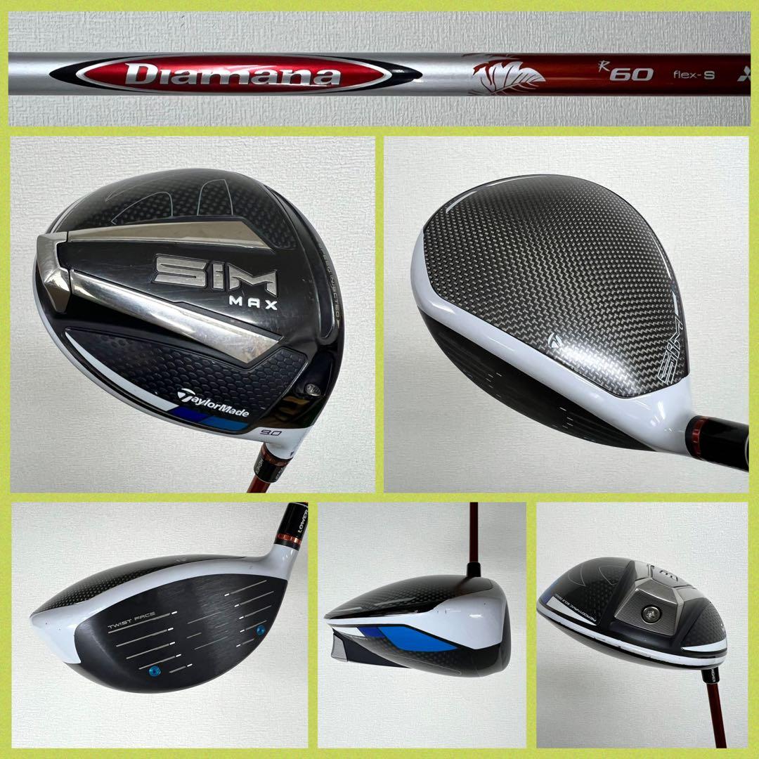 飛距離性能抜群！大人気シリーズ！テーラーメイド SIM MAX ゴルフセット