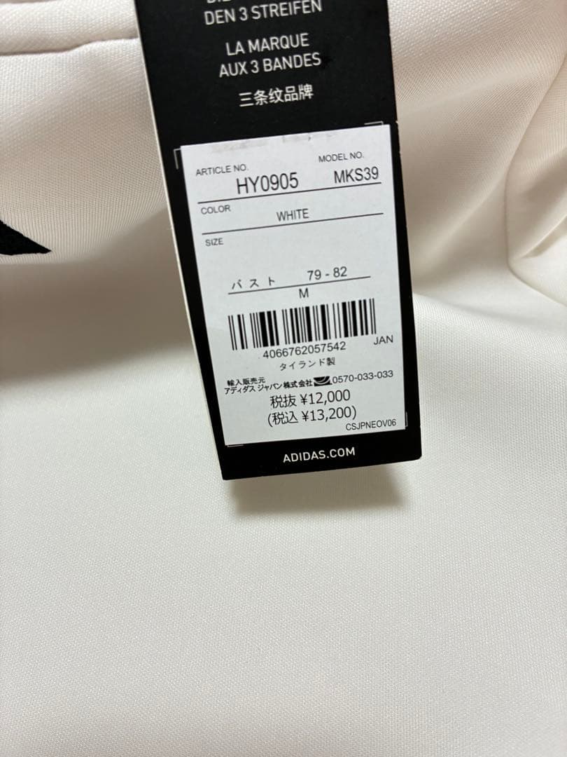 即日発送★3点セット 新品 アディダス ダンボールニット セットアップ＋キャップ