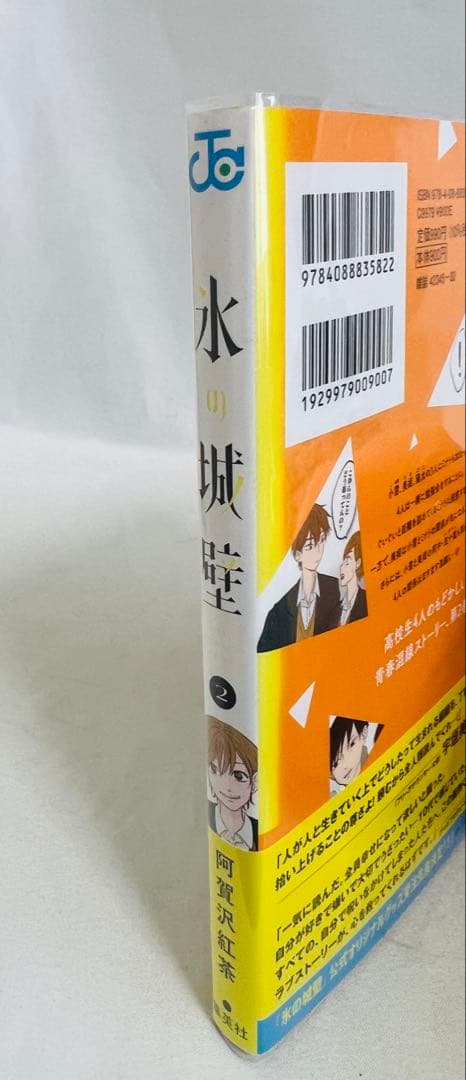 【✨貴重！全巻初版・帯付き・特典付き・比較的美品】氷の城壁 1-14巻全巻セット
