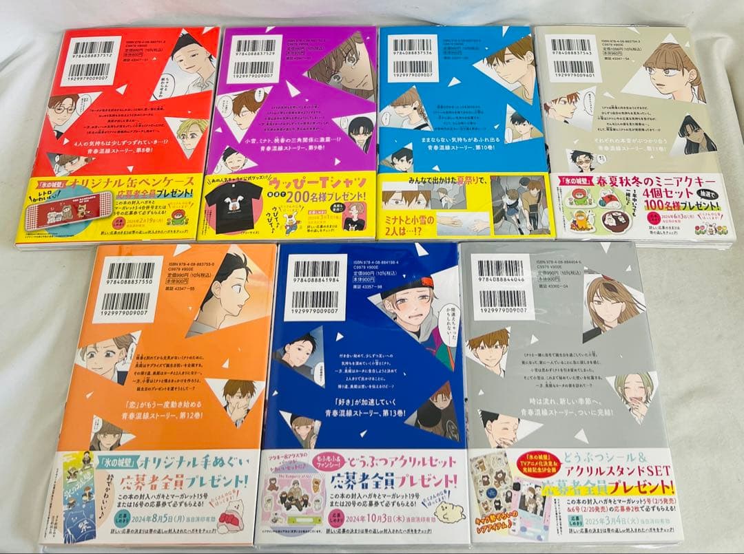 【✨貴重！全巻初版・帯付き・特典付き・比較的美品】氷の城壁 1-14巻全巻セット