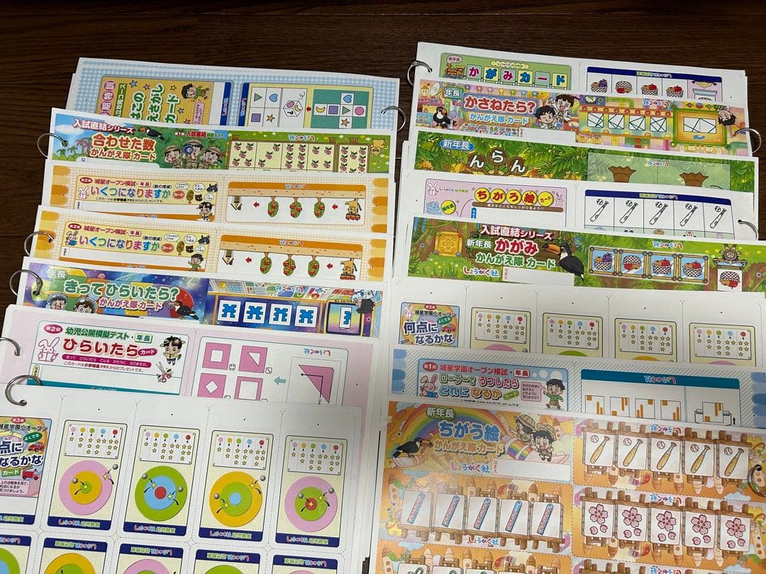しょうがくしゃ　きりん児の会　カード　小学校受験