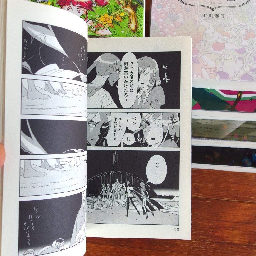 市川春子　宝石の国 全13巻　短編集2巻　/473