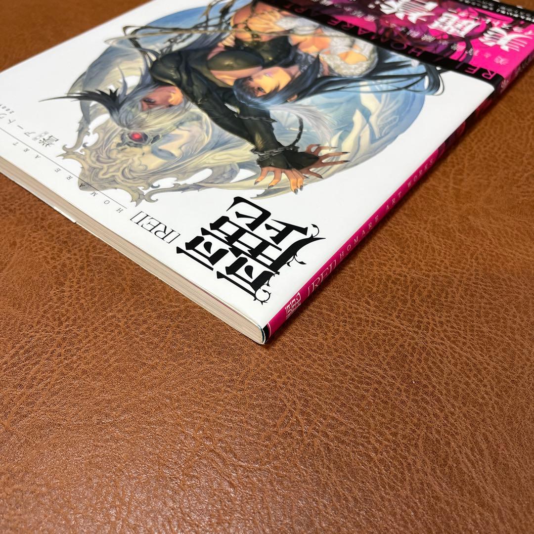 初版本　麗 誉アートワークス