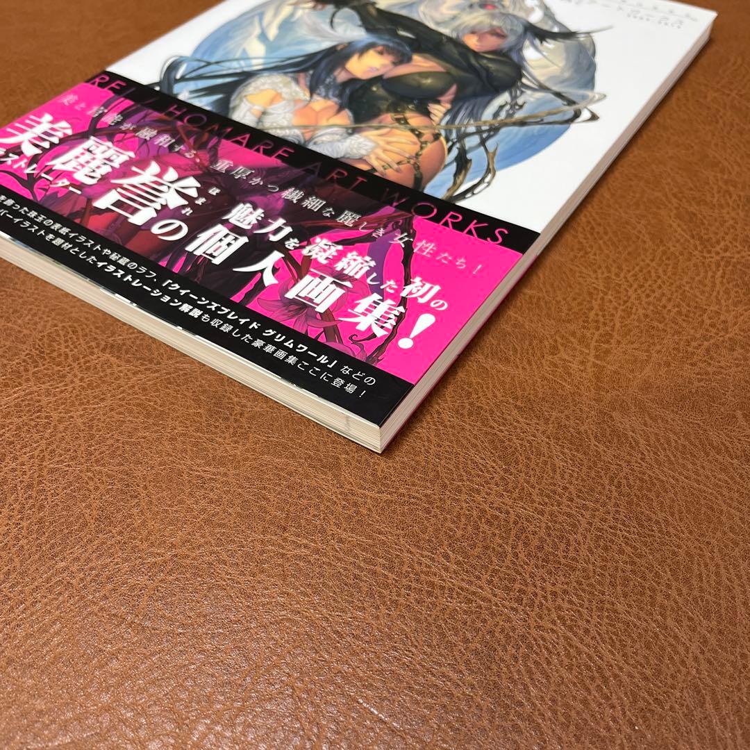 初版本　麗 誉アートワークス