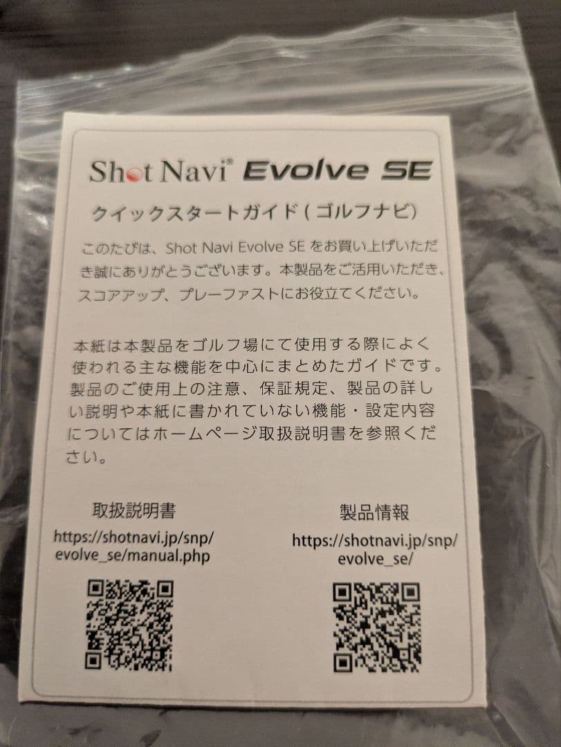 美品今日だけ値下げショットナビ　EvoIve SEゴルフナビウオッチ 歩数計付き