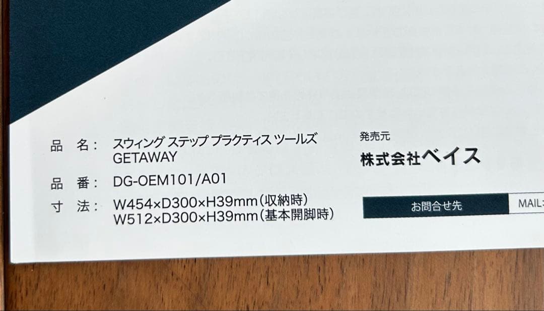 ゲッタウェイ　ゴルフスウィングステップ練習ツール