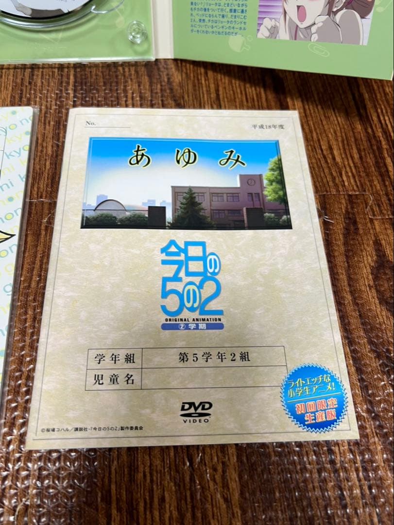 初回限定生産版 今日の5の2学期 4本 DVD まとめ