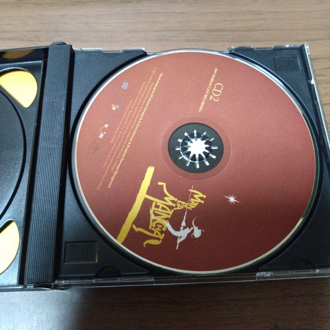 ニューミュージカル　ラ・マンチャの男　MAN OF LAMANCHA: 2007