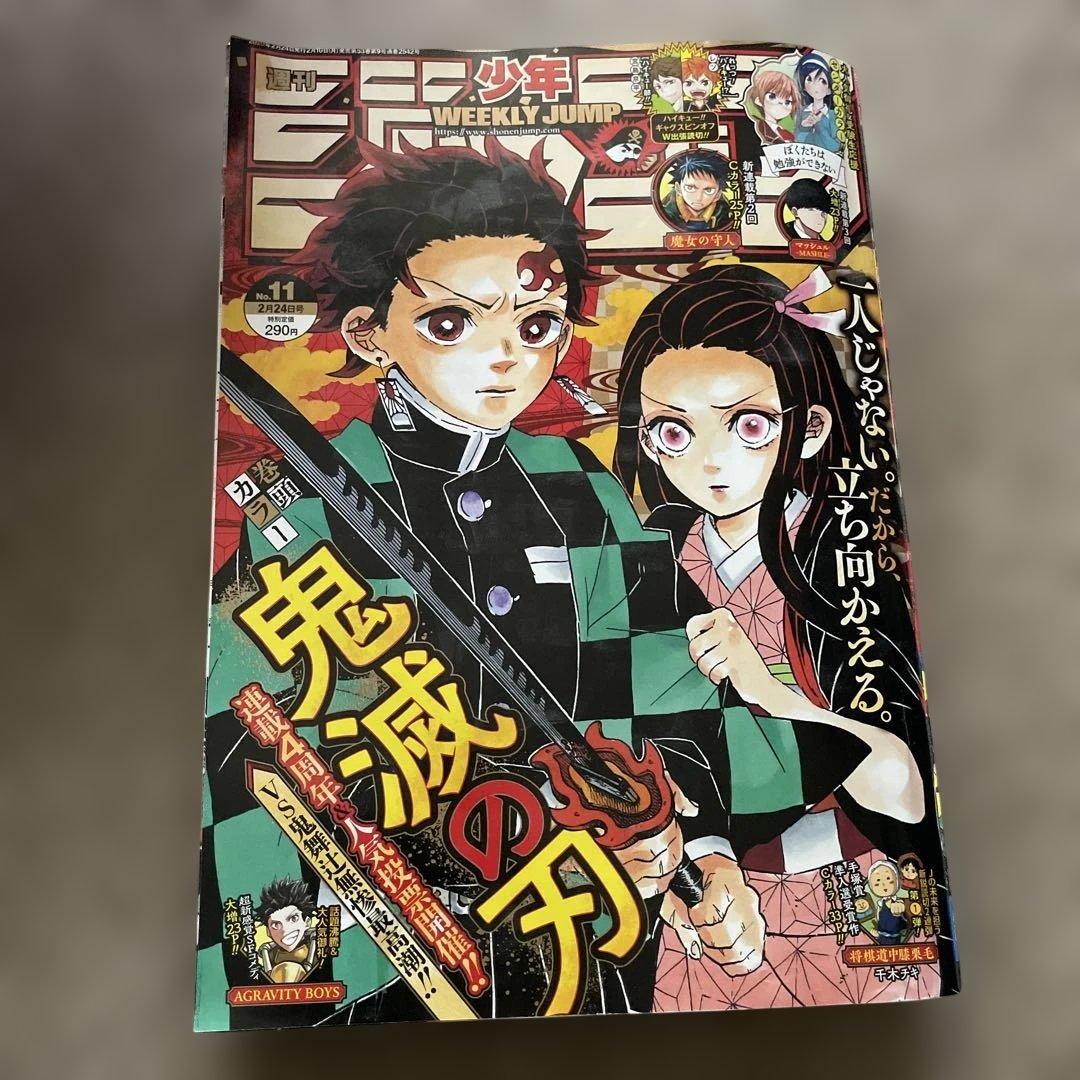 鬼滅の刃セット