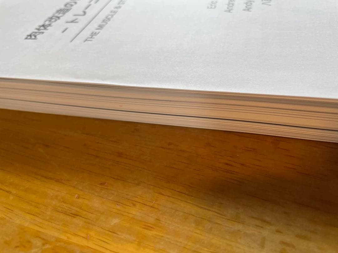 肉体改造のピラミッド トレーニング編・栄養編セット裁断済み