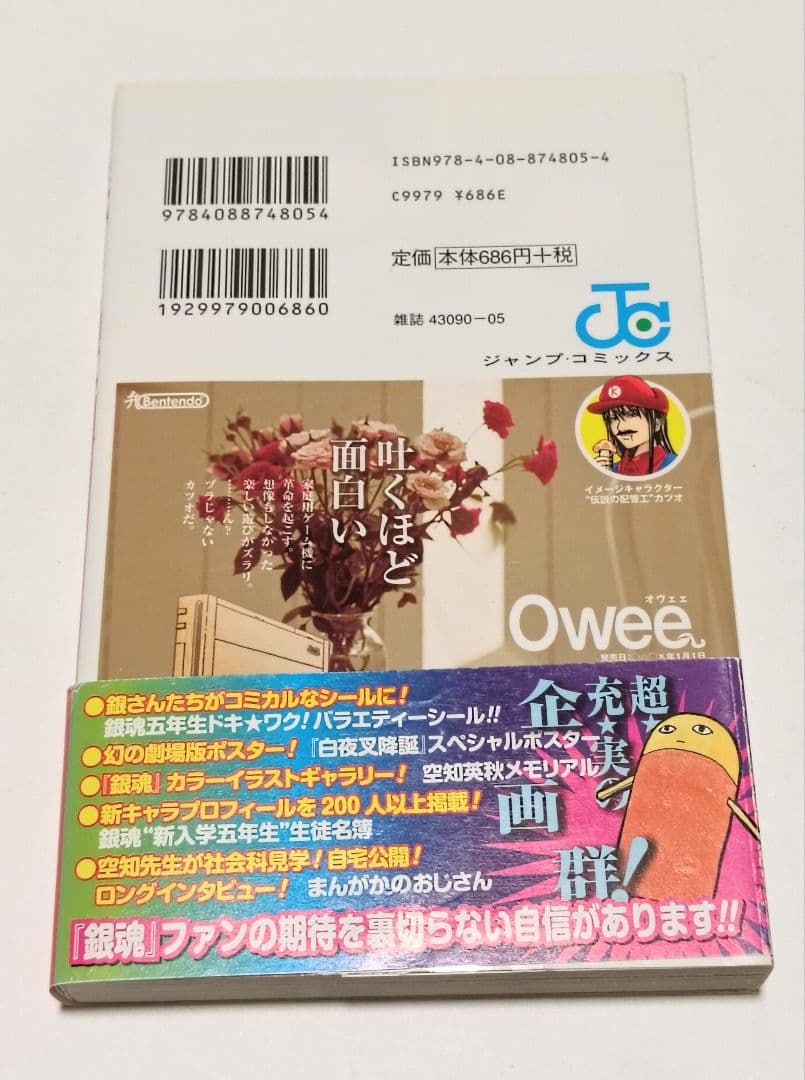 銀八　特典つきコミック　6冊セット　キャラクターカードしおり　他