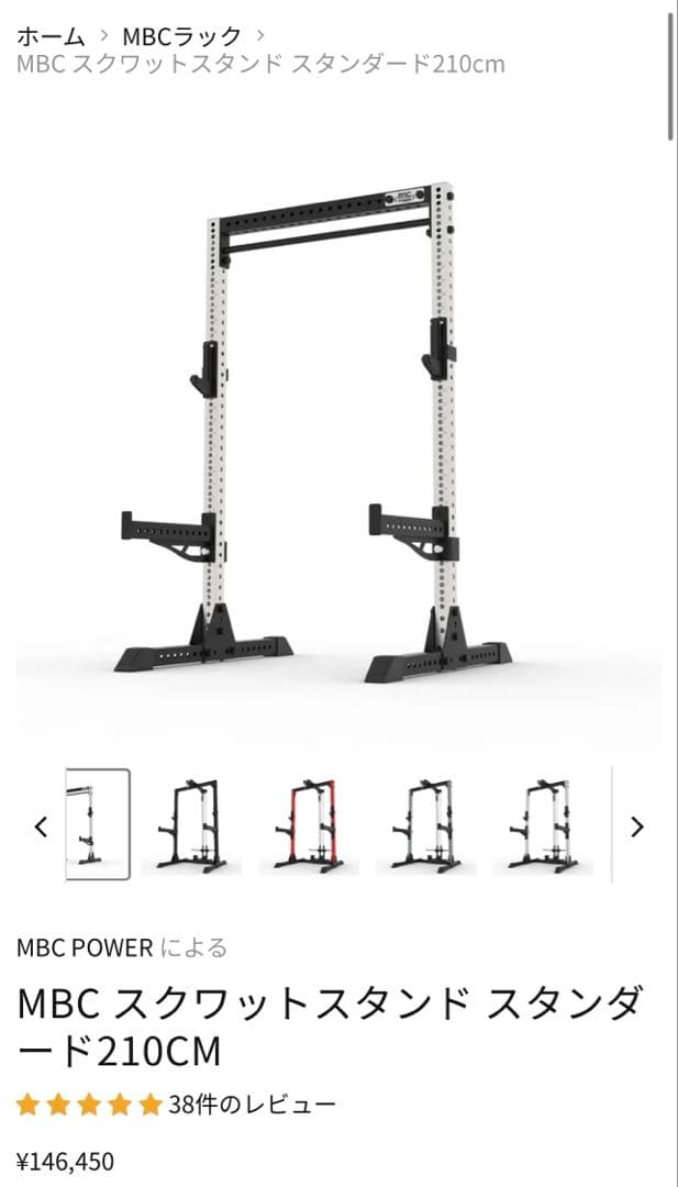 MBCスクワットラック1.5 210ハーフラック　ステンレス アタッチメント多数