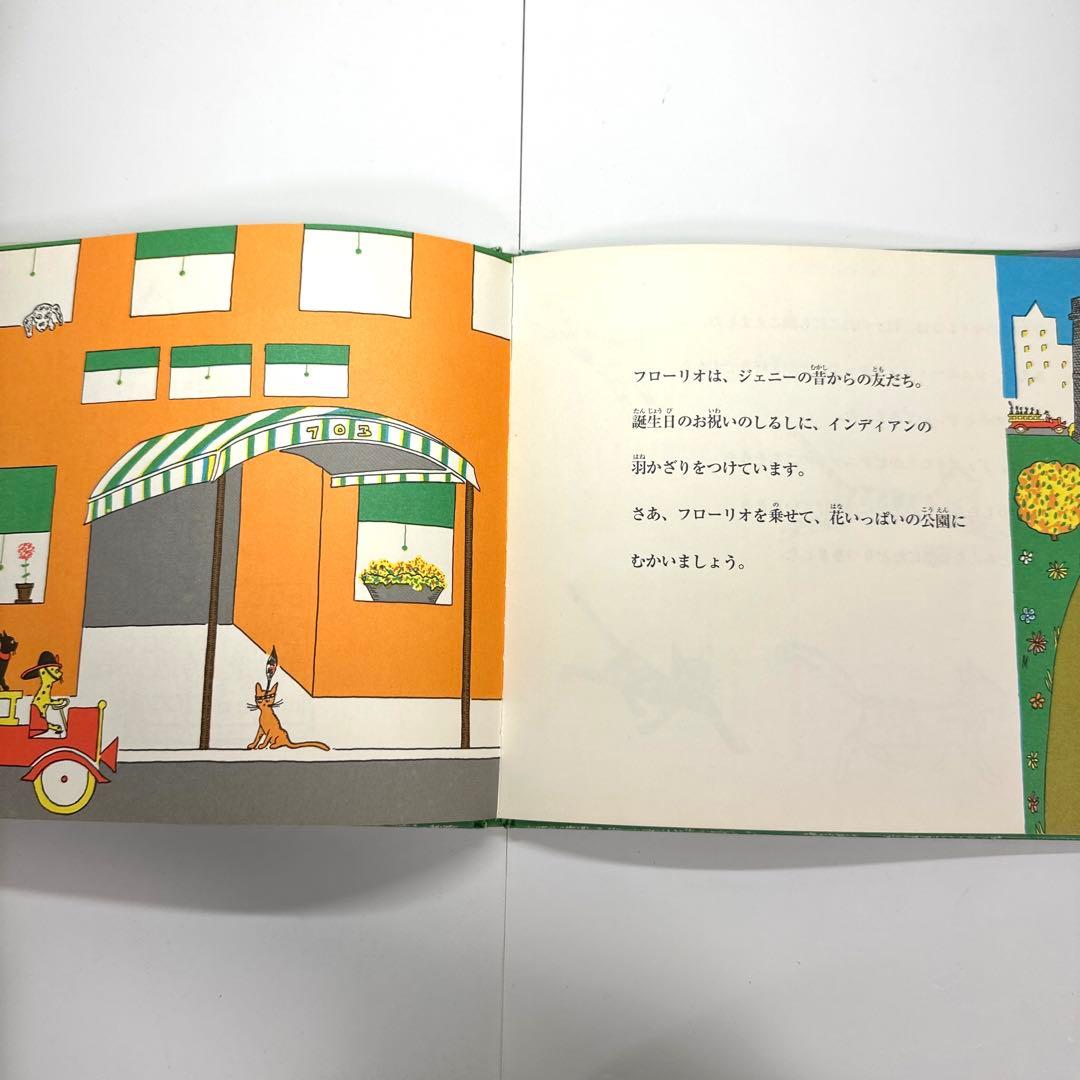 【2点購入150円引】黒ねこジェニーの誕生日　エスター・アベリル　羽島葉子