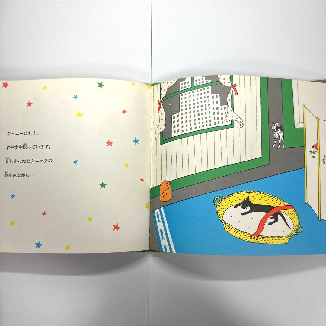 【2点購入150円引】黒ねこジェニーの誕生日　エスター・アベリル　羽島葉子