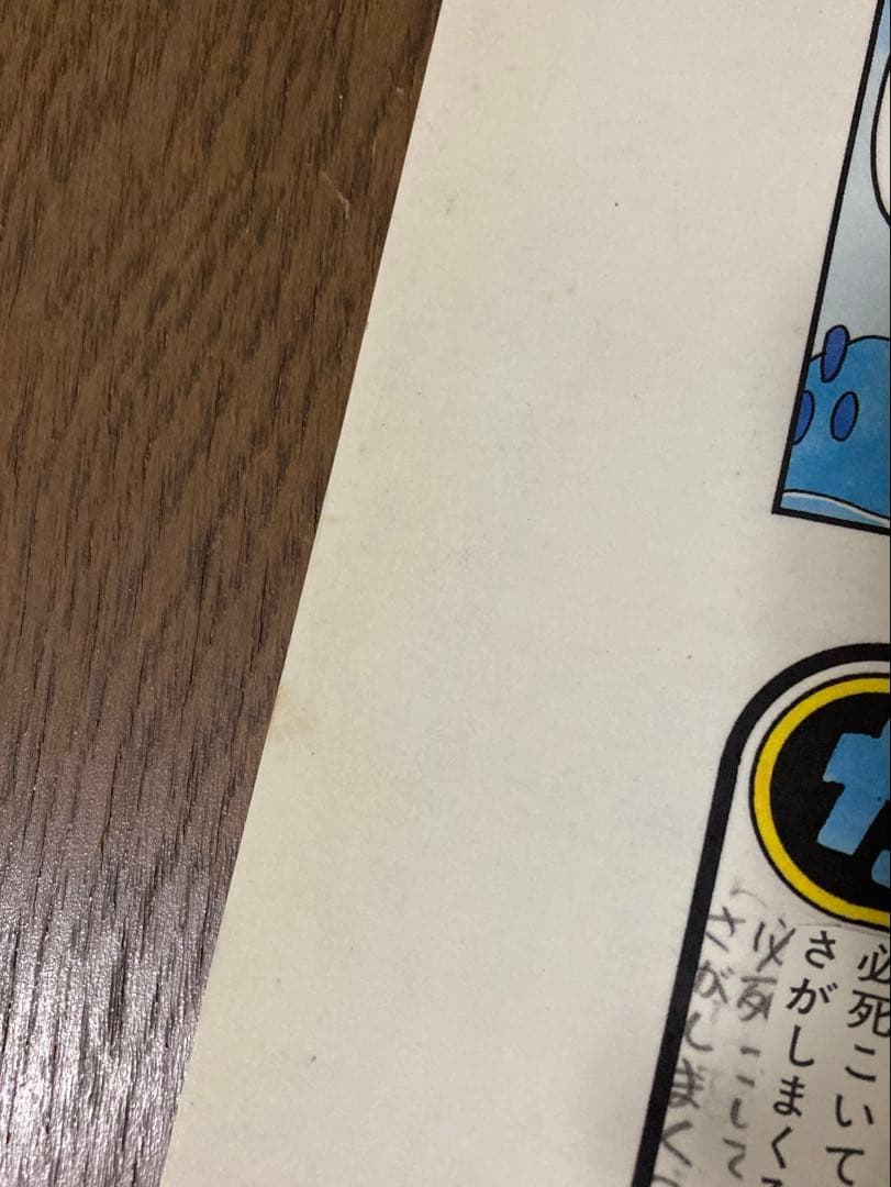 鳥山明 Dr.スランプ複製原画4枚