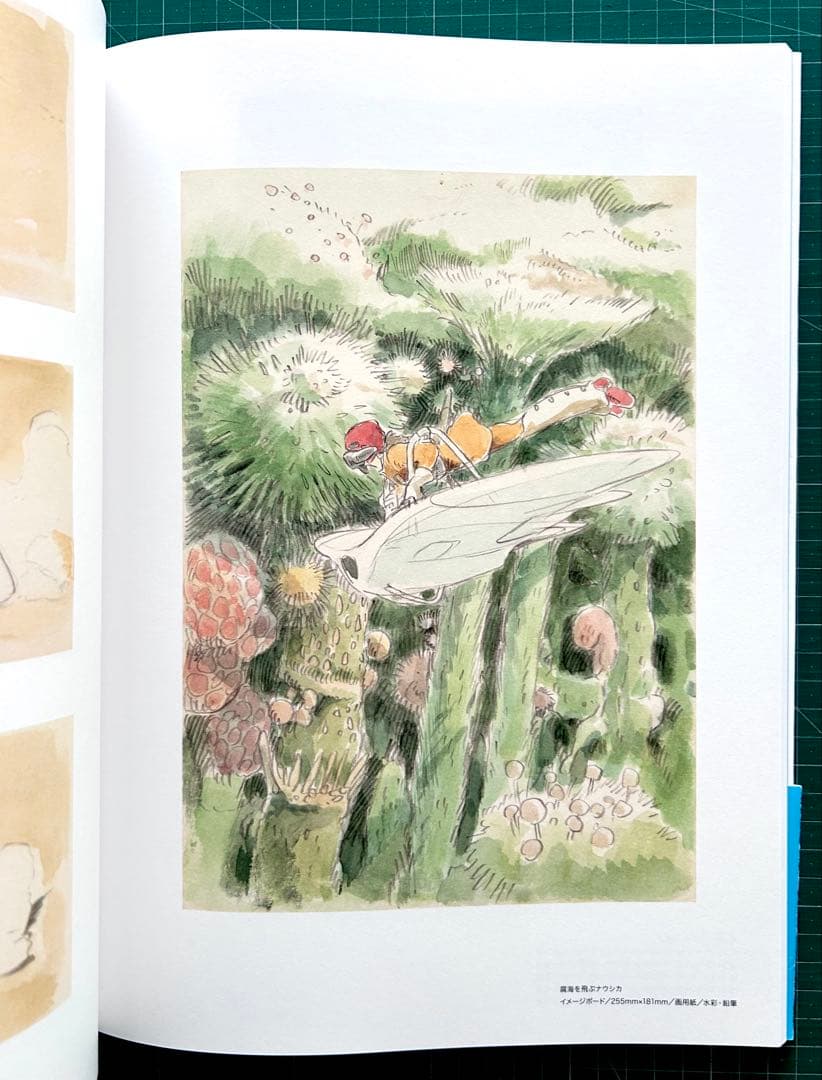 宮崎駿 イメージボード全集　風の谷のナウシカ・紅の豚