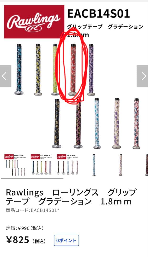 バットケース付。購入後2試合のみの使用 三津和ミツワタイガー軟式ビヨンドバット