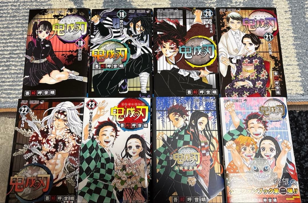 鬼滅の刃　全23巻セット 公式ファンブック　2冊